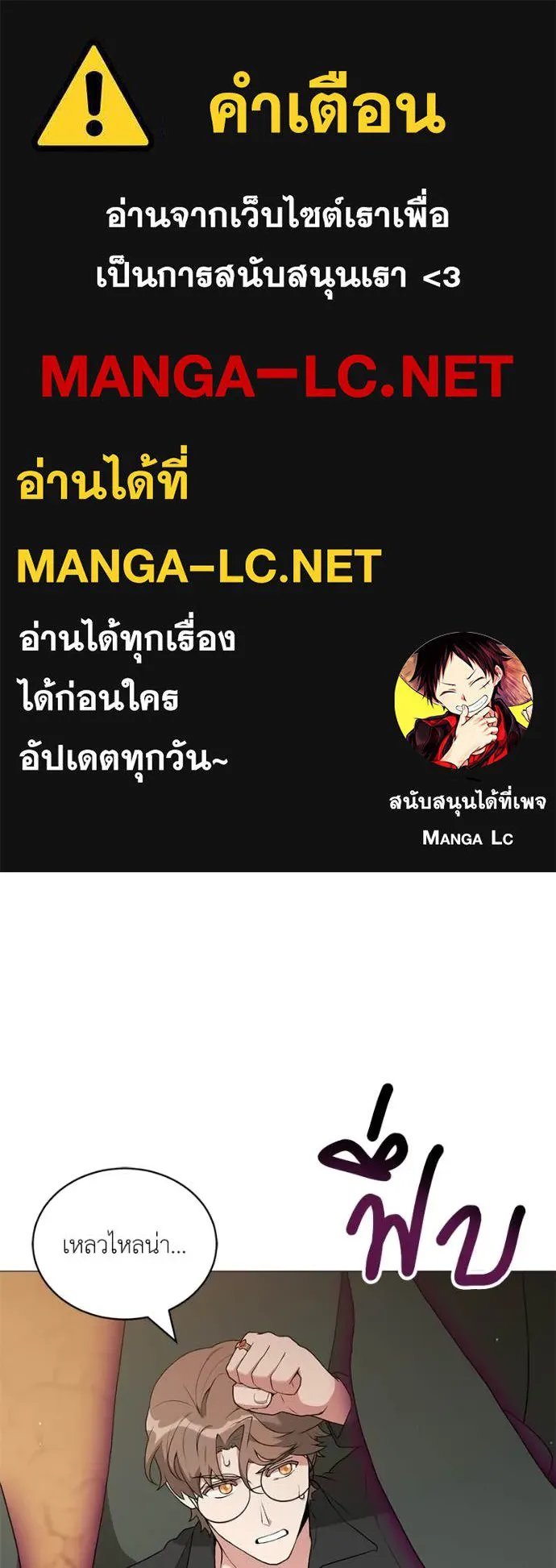 Hunter World ตอนที่ 77 1