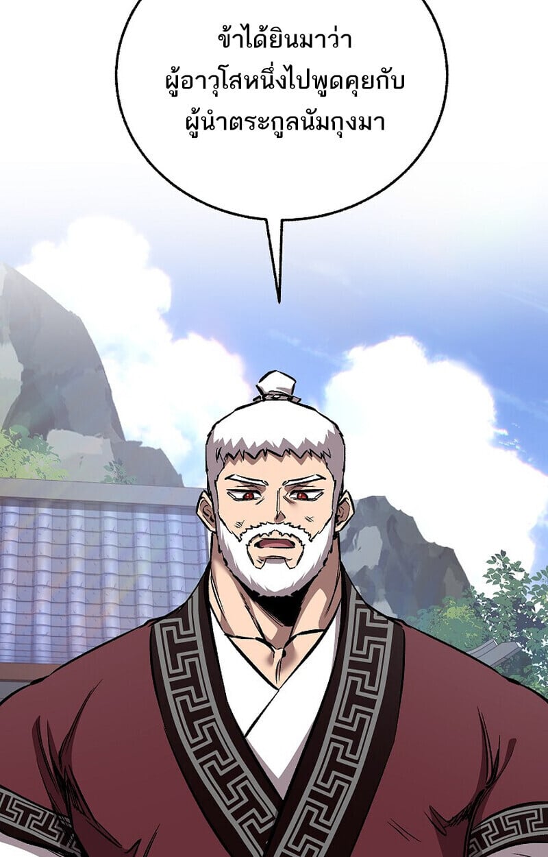 Childhood Friend of the Zenith ตอนที่ 77 2