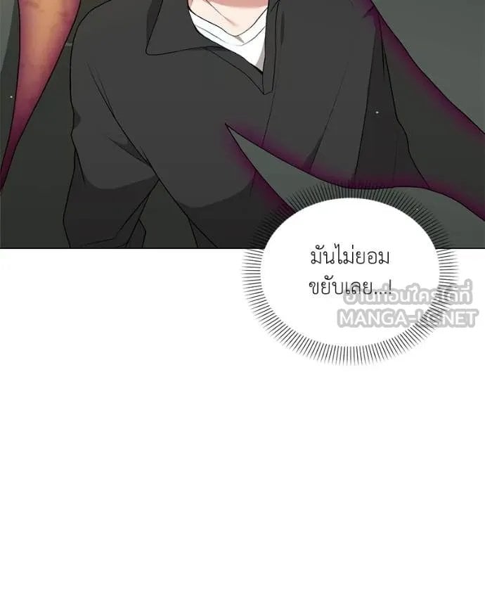Hunter World ตอนที่ 77 2