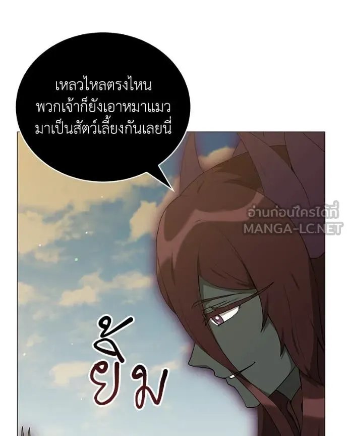 Hunter World ตอนที่ 77 3