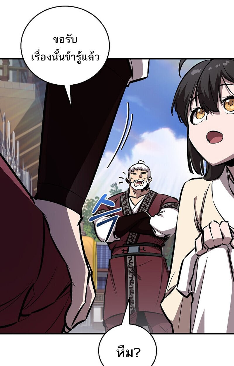 Childhood Friend of the Zenith ตอนที่ 77 6