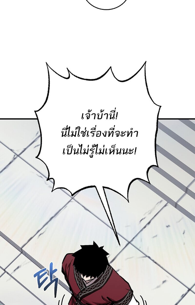 Childhood Friend of the Zenith ตอนที่ 77 7