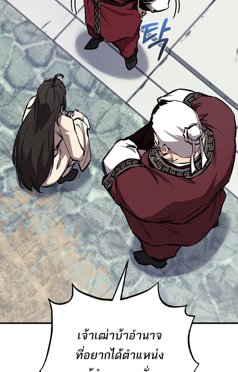 Childhood Friend of the Zenith ตอนที่ 77 8