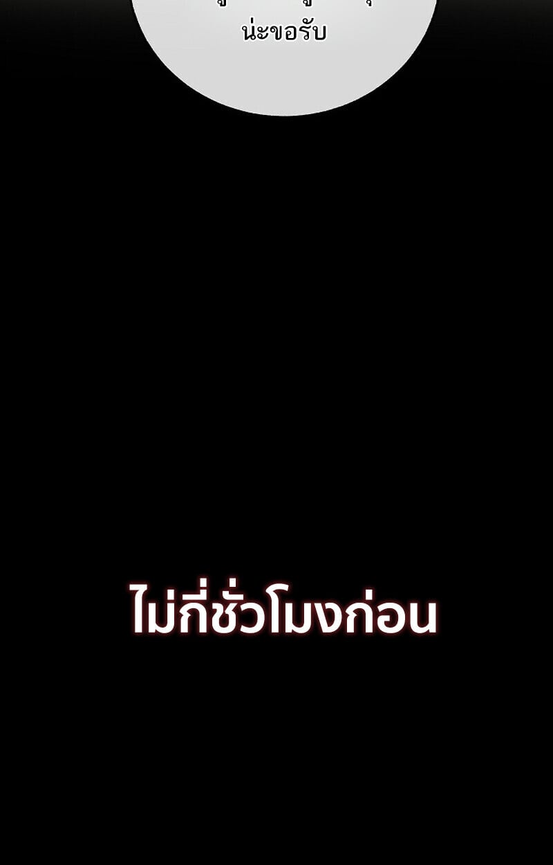 Childhood Friend of the Zenith ตอนที่ 77 12