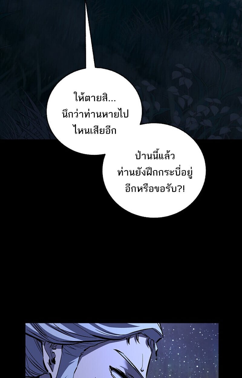 Childhood Friend of the Zenith ตอนที่ 77 15