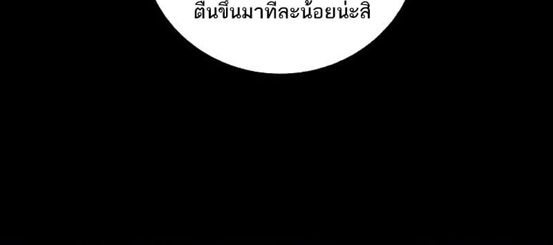 Childhood Friend of the Zenith ตอนที่ 77 17