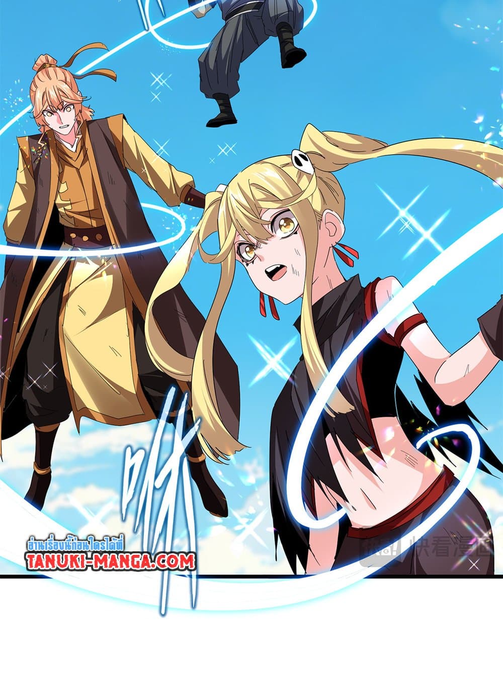 Magic Emperor ตอนที่ 770 17