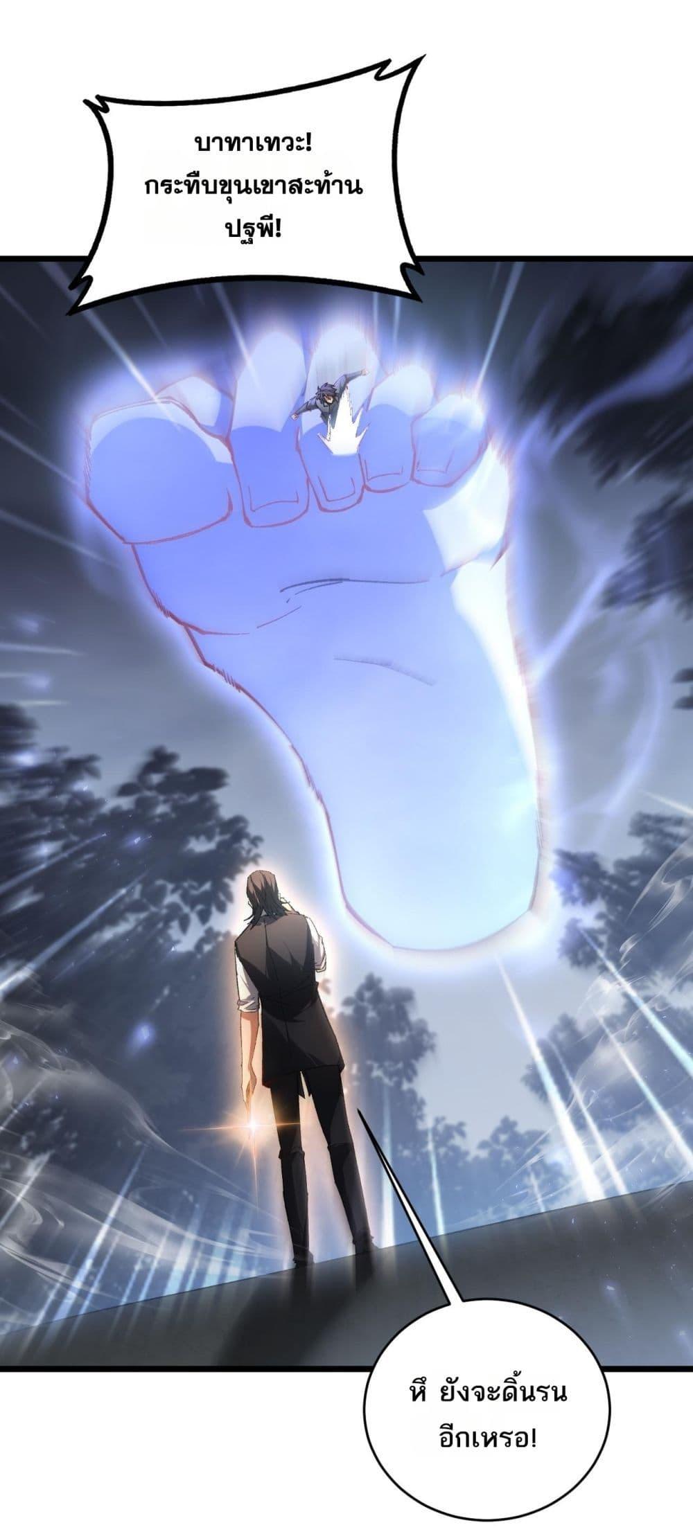 Overlord of insects ตอนที่ 77 2