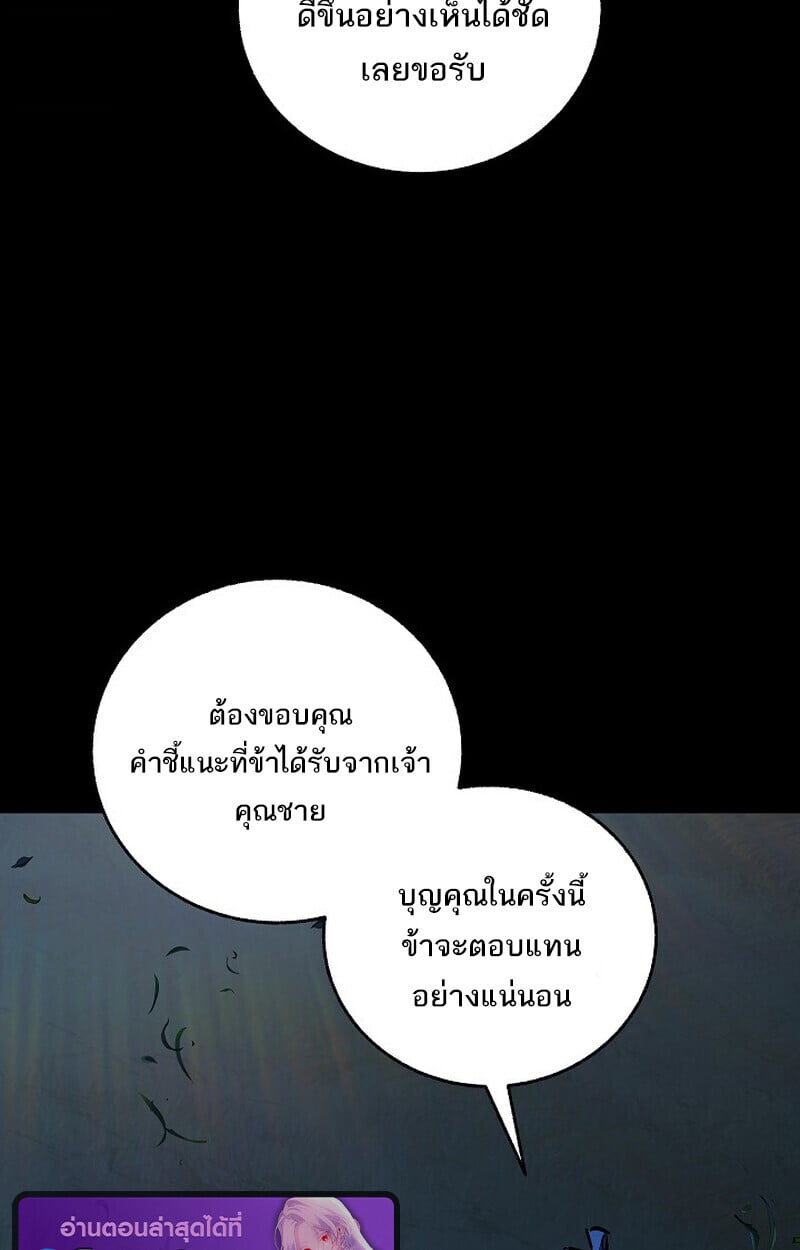 Childhood Friend of the Zenith ตอนที่ 77 21
