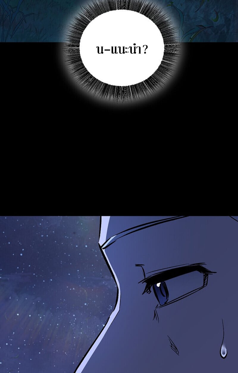 Childhood Friend of the Zenith ตอนที่ 77 23