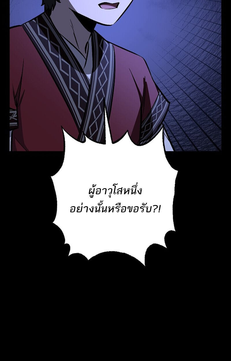 Childhood Friend of the Zenith ตอนที่ 77 25