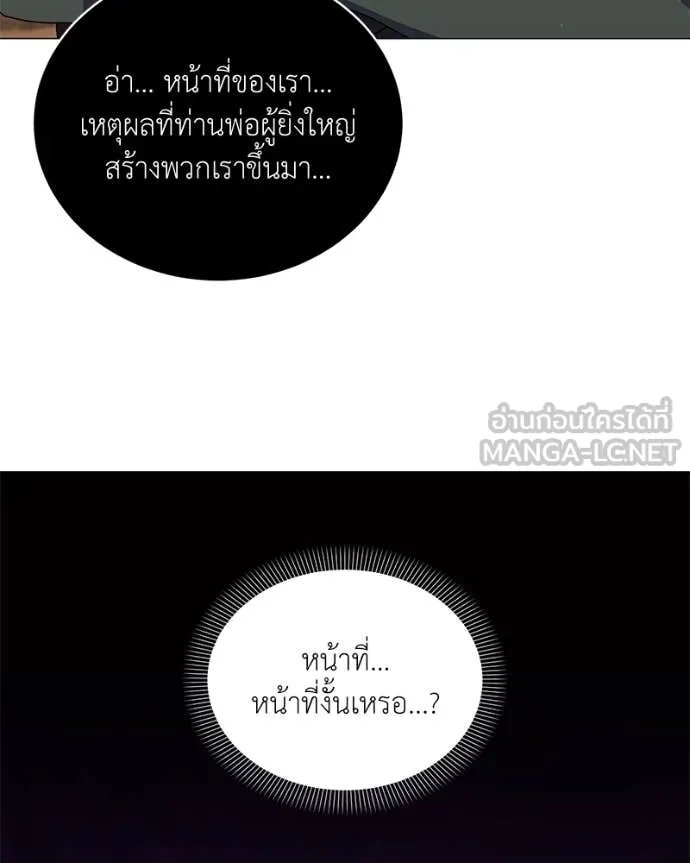 Hunter World ตอนที่ 77 25