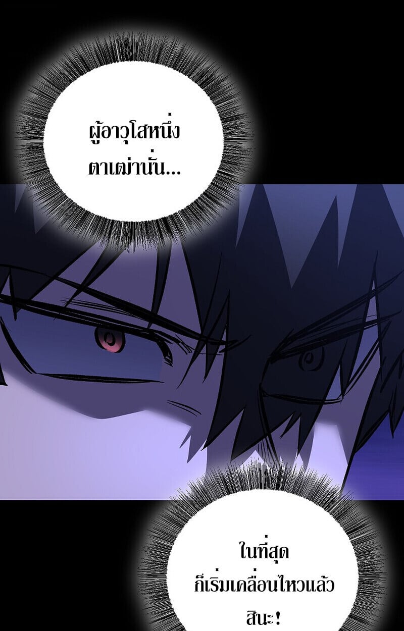 Childhood Friend of the Zenith ตอนที่ 77 26