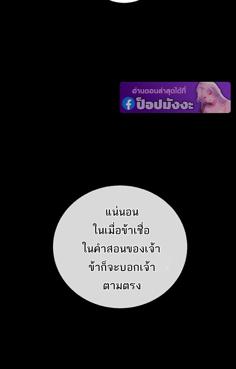 Childhood Friend of the Zenith ตอนที่ 77 29