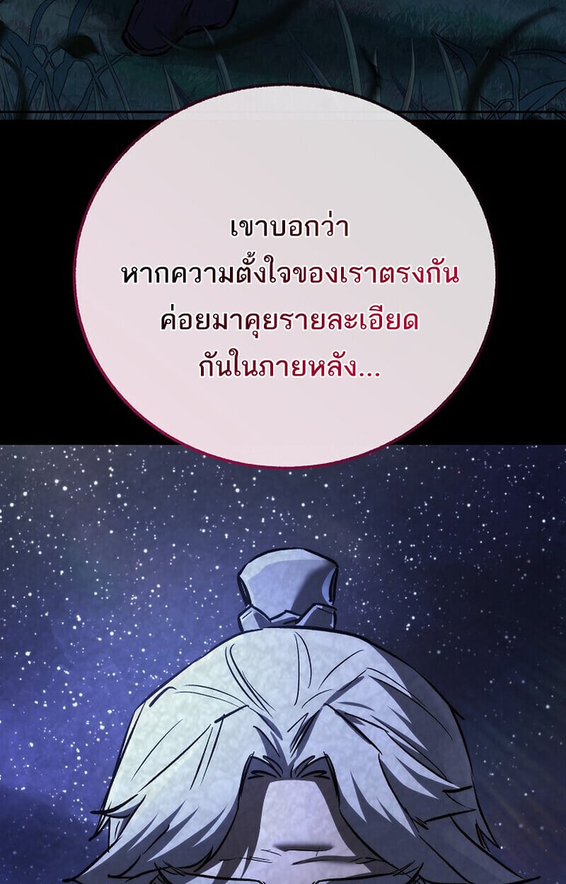 Childhood Friend of the Zenith ตอนที่ 77 33