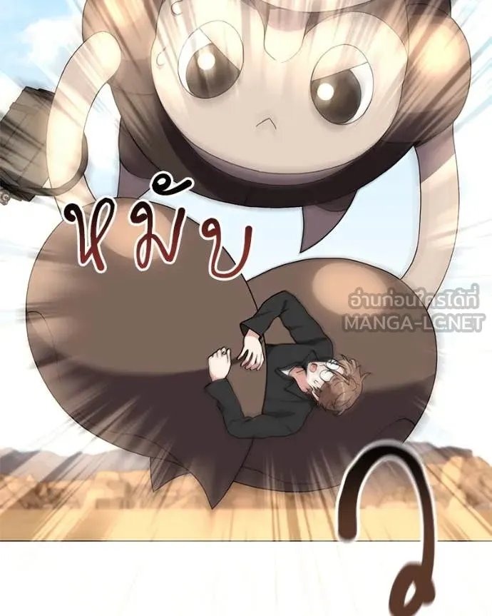 Hunter World ตอนที่ 77 35