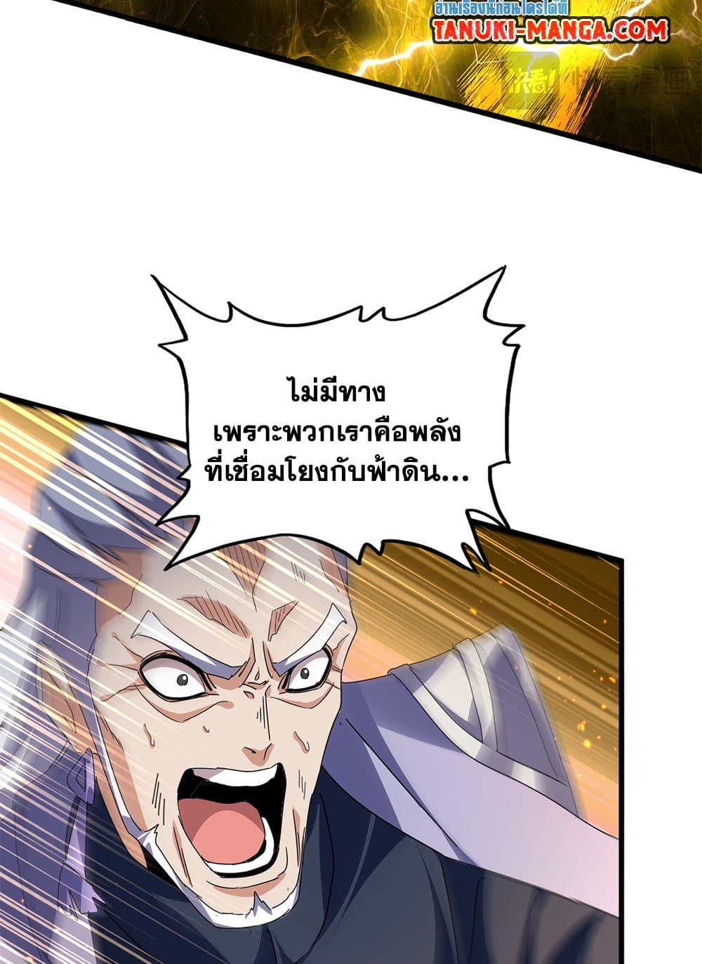 Magic Emperor ตอนที่ 770 40