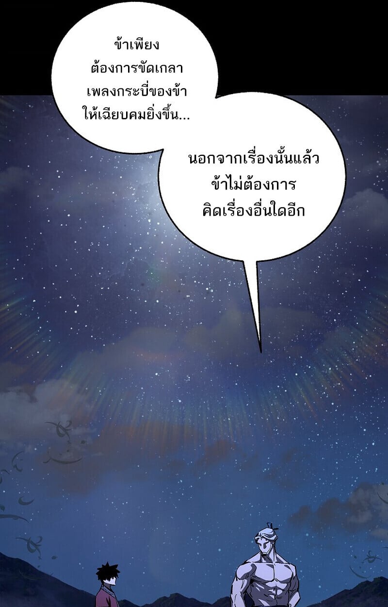 Childhood Friend of the Zenith ตอนที่ 77 41