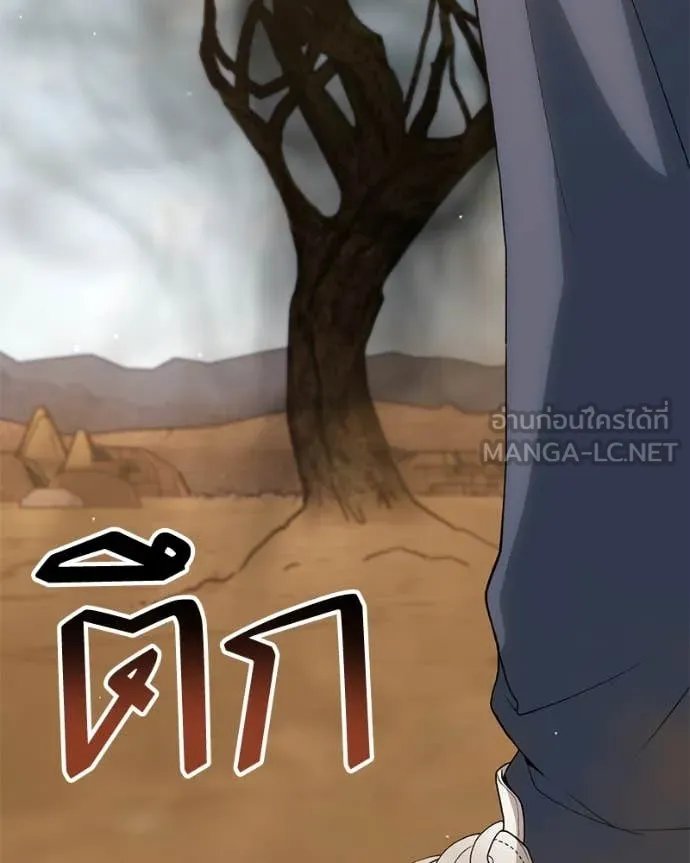 Hunter World ตอนที่ 77 43
