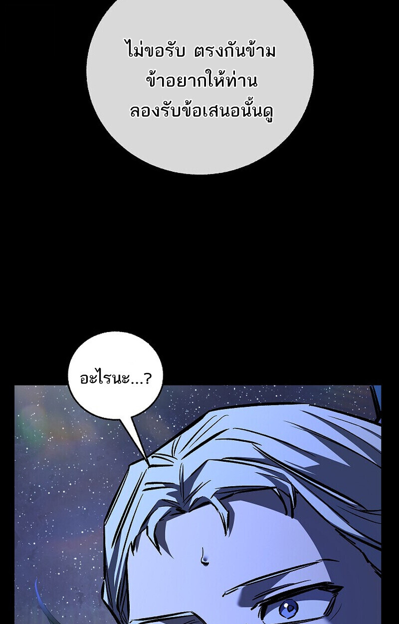 Childhood Friend of the Zenith ตอนที่ 77 44