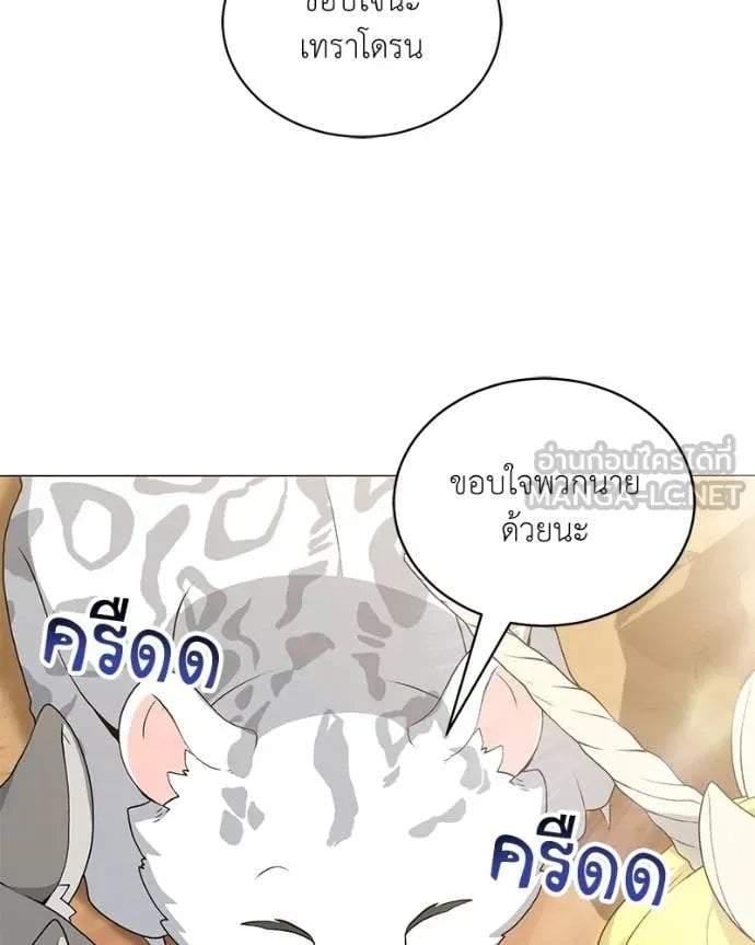 Hunter World ตอนที่ 77 46