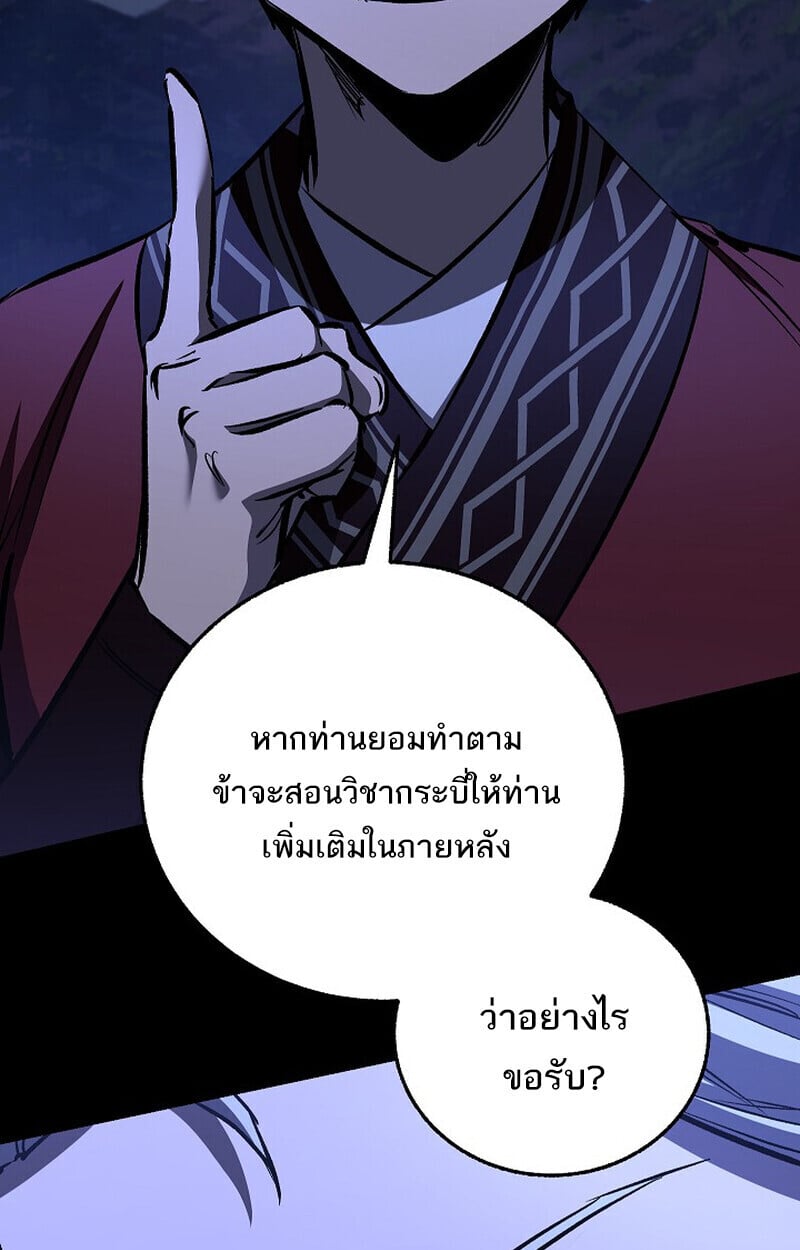 Childhood Friend of the Zenith ตอนที่ 77 48