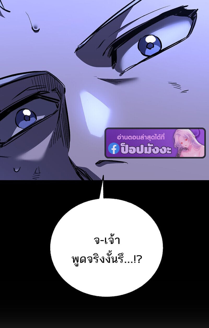 Childhood Friend of the Zenith ตอนที่ 77 49