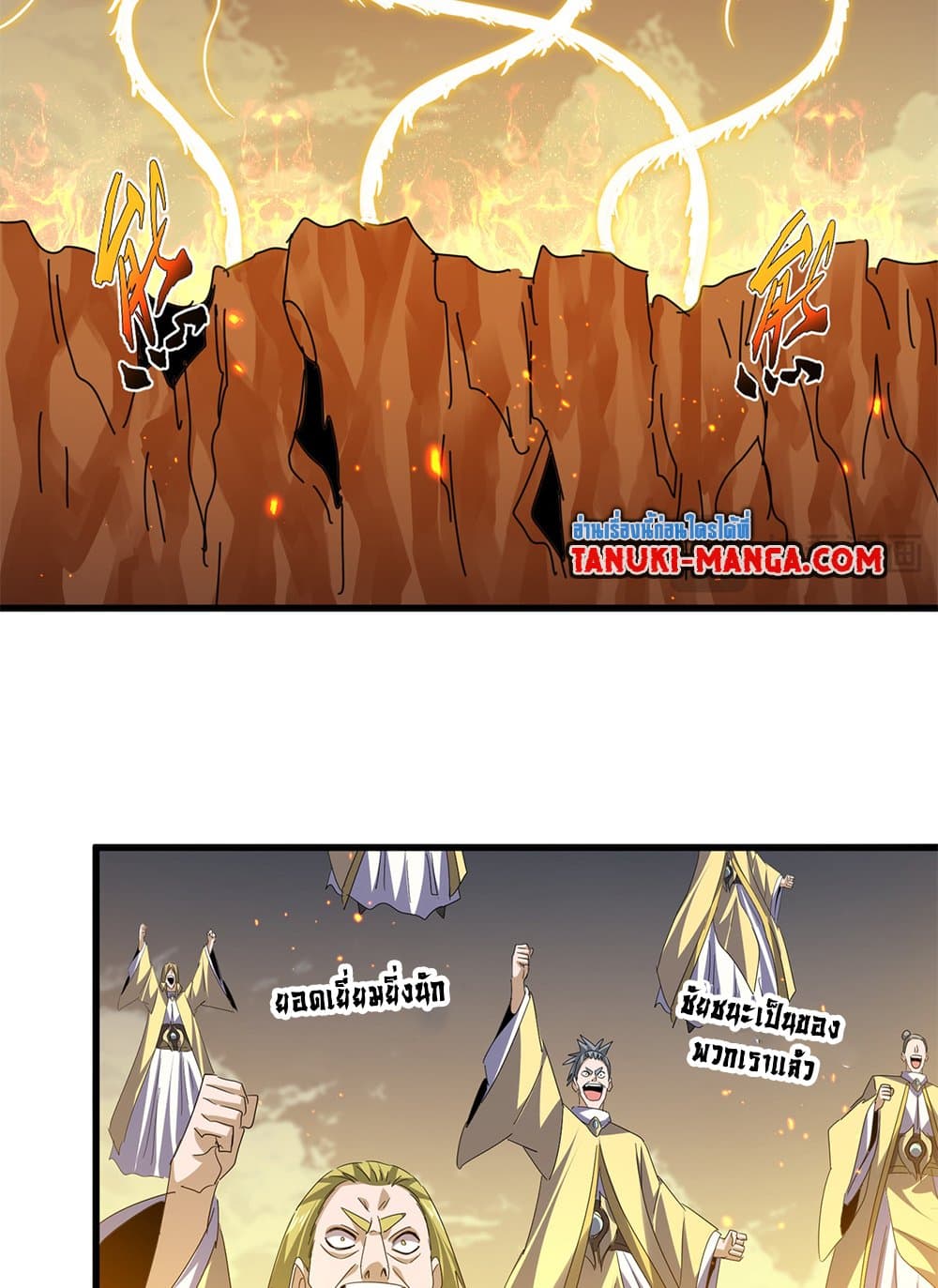 Magic Emperor ตอนที่ 770 49