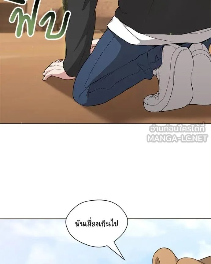 Hunter World ตอนที่ 77 49