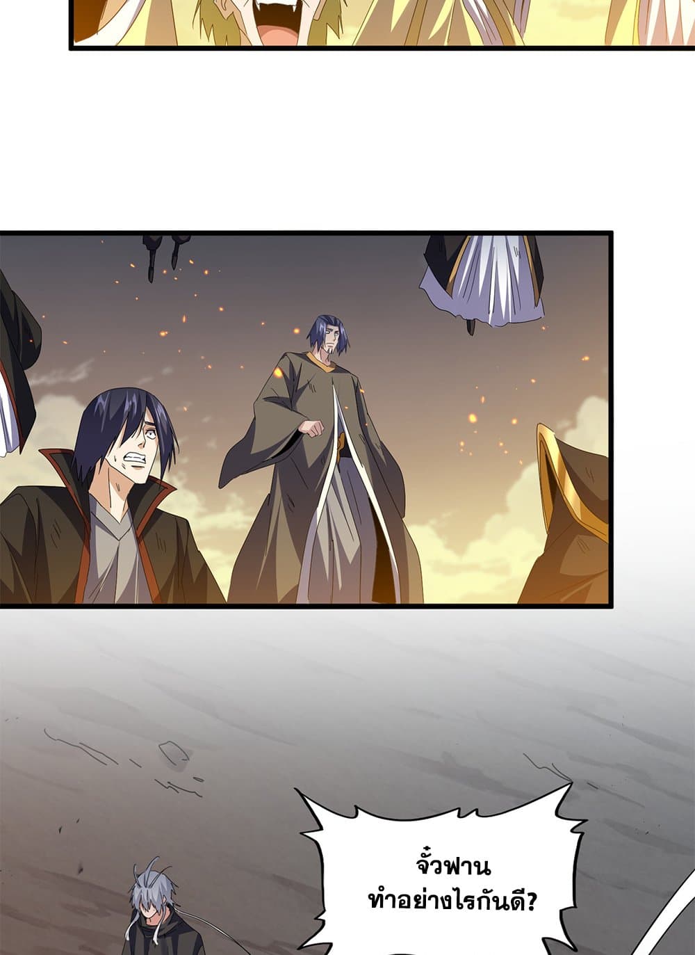 Magic Emperor ตอนที่ 770 50