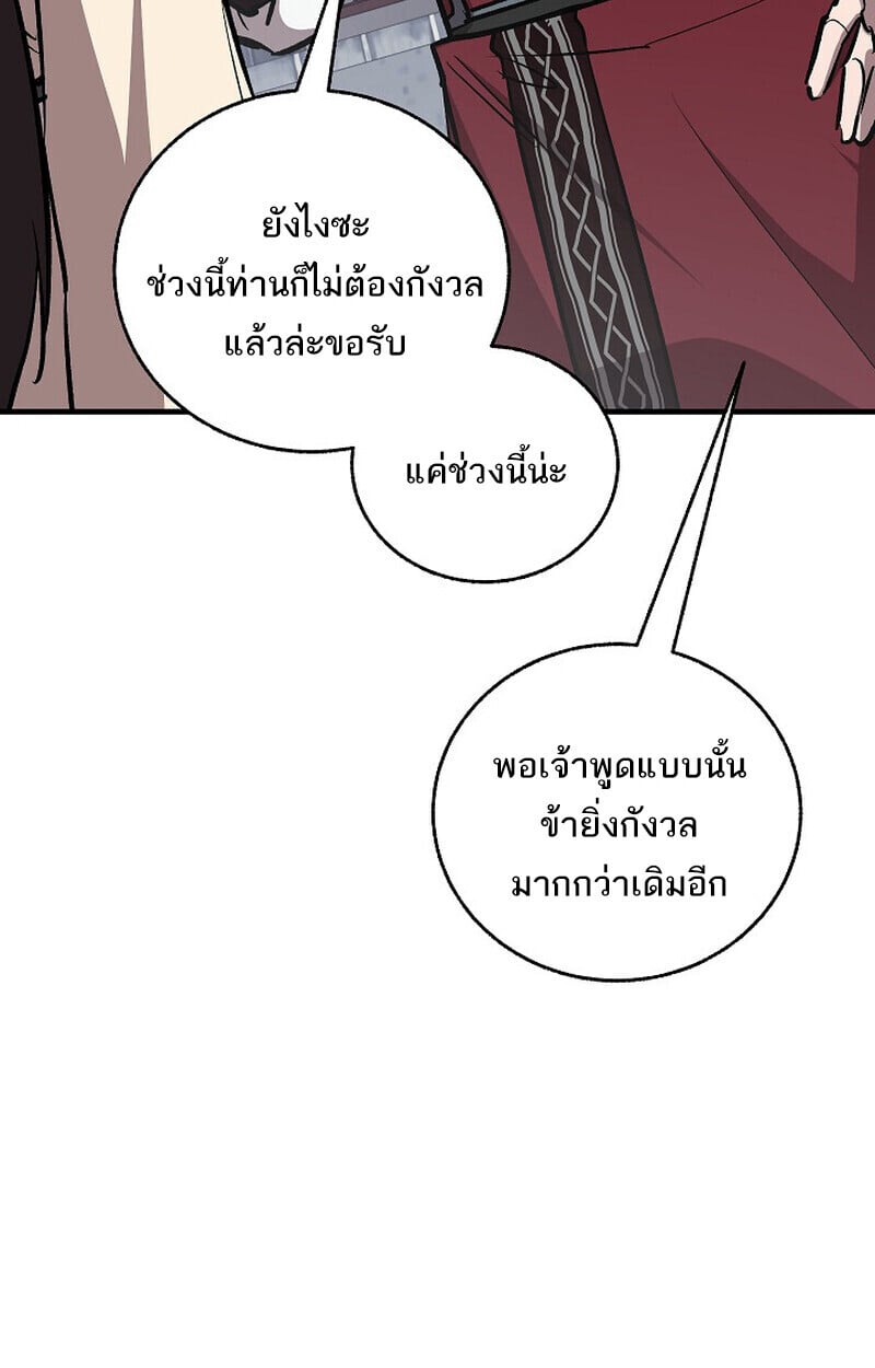 Childhood Friend of the Zenith ตอนที่ 77 52