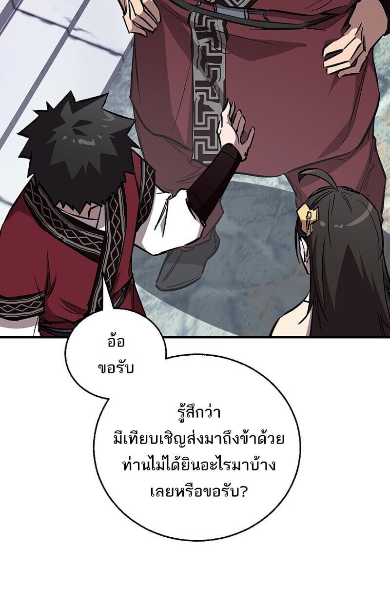 Childhood Friend of the Zenith ตอนที่ 77 55