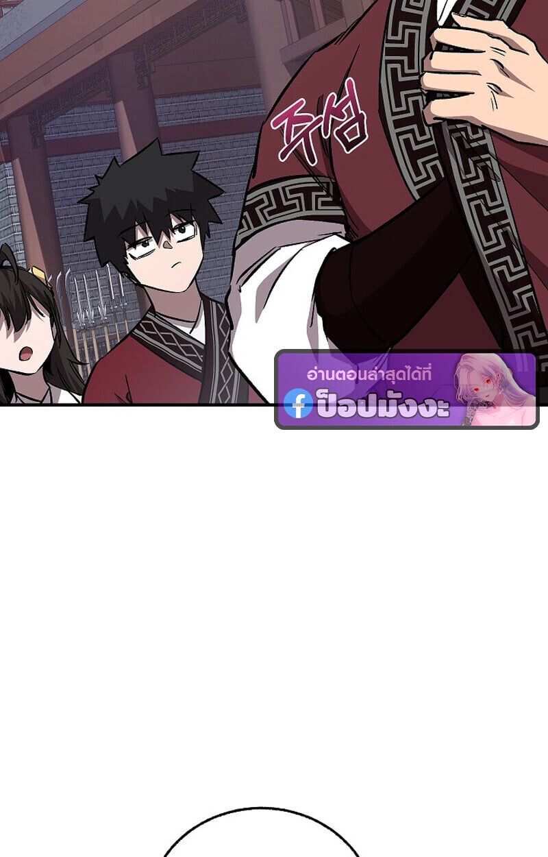 Childhood Friend of the Zenith ตอนที่ 77 57