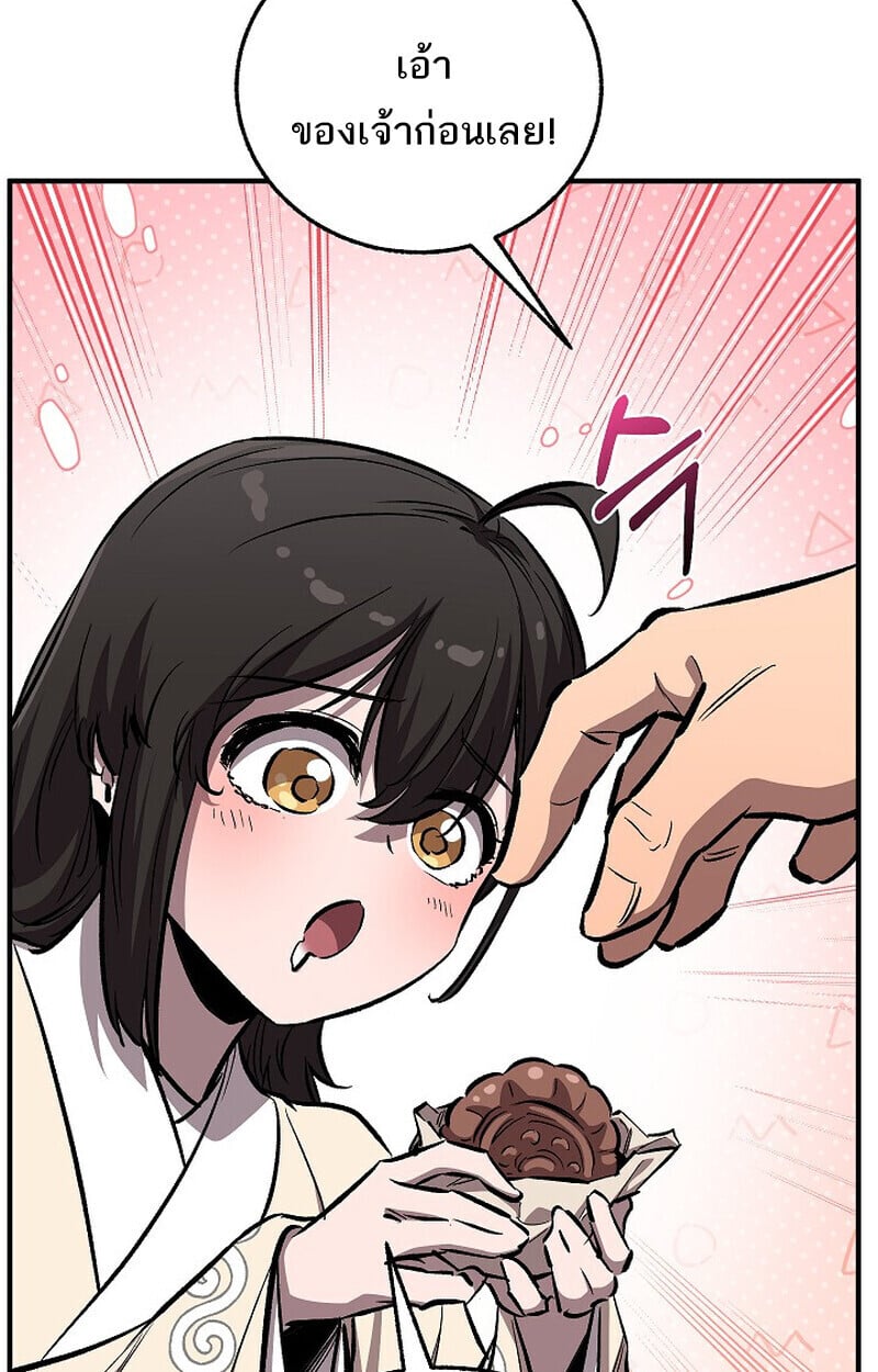 Childhood Friend of the Zenith ตอนที่ 77 58