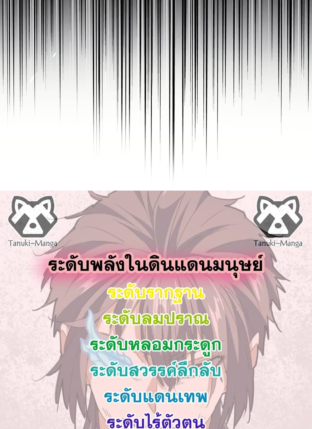 Magic Emperor ตอนที่ 770 58