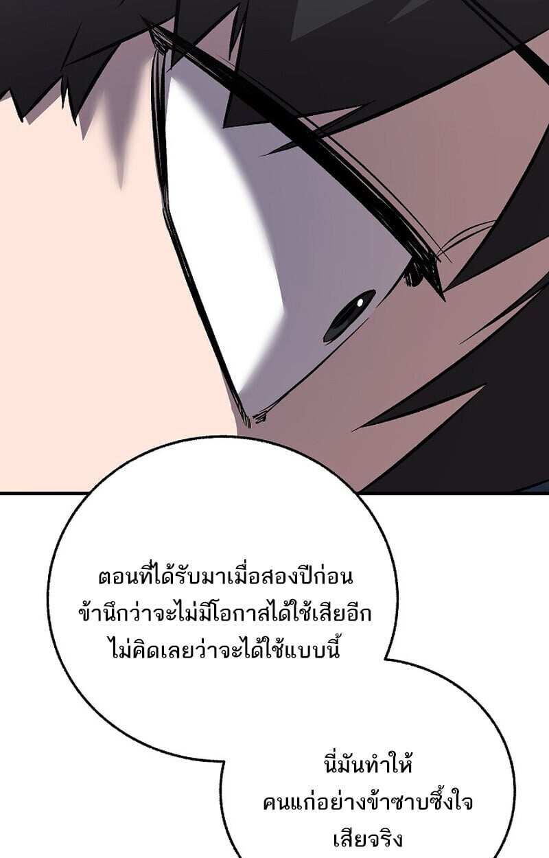 Childhood Friend of the Zenith ตอนที่ 77 62