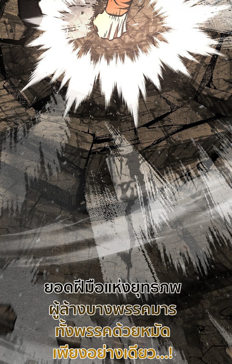 Childhood Friend of the Zenith ตอนที่ 77 69