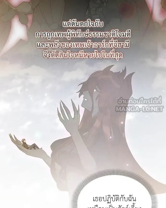 Hunter World ตอนที่ 77 71