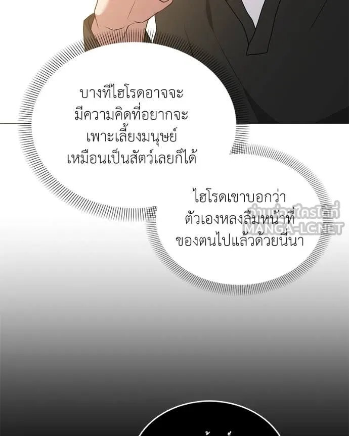 Hunter World ตอนที่ 77 73