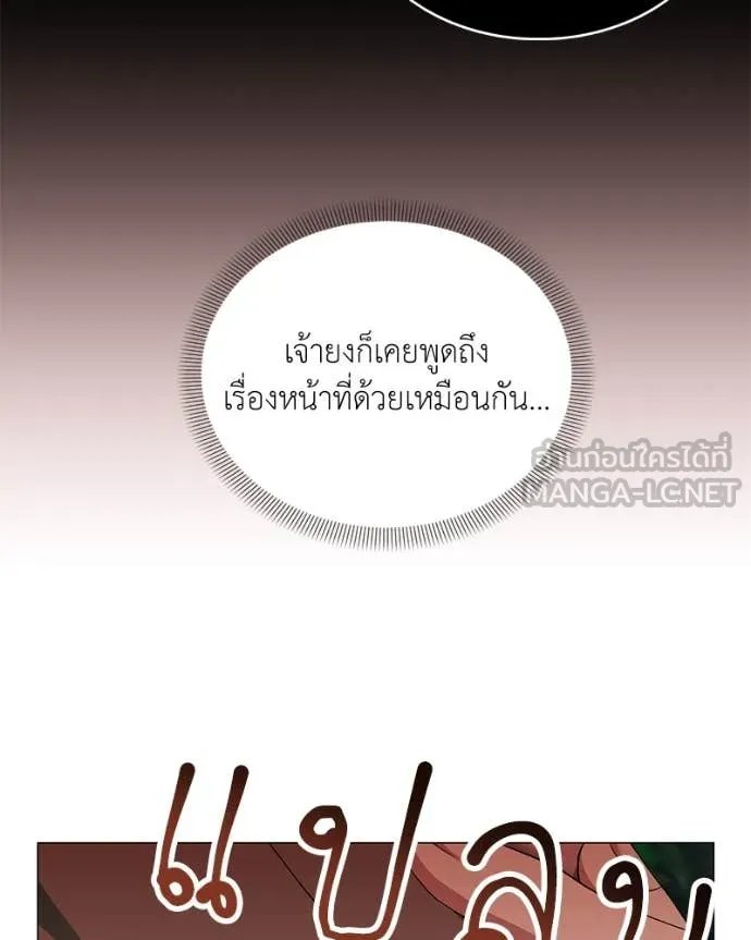 Hunter World ตอนที่ 77 75