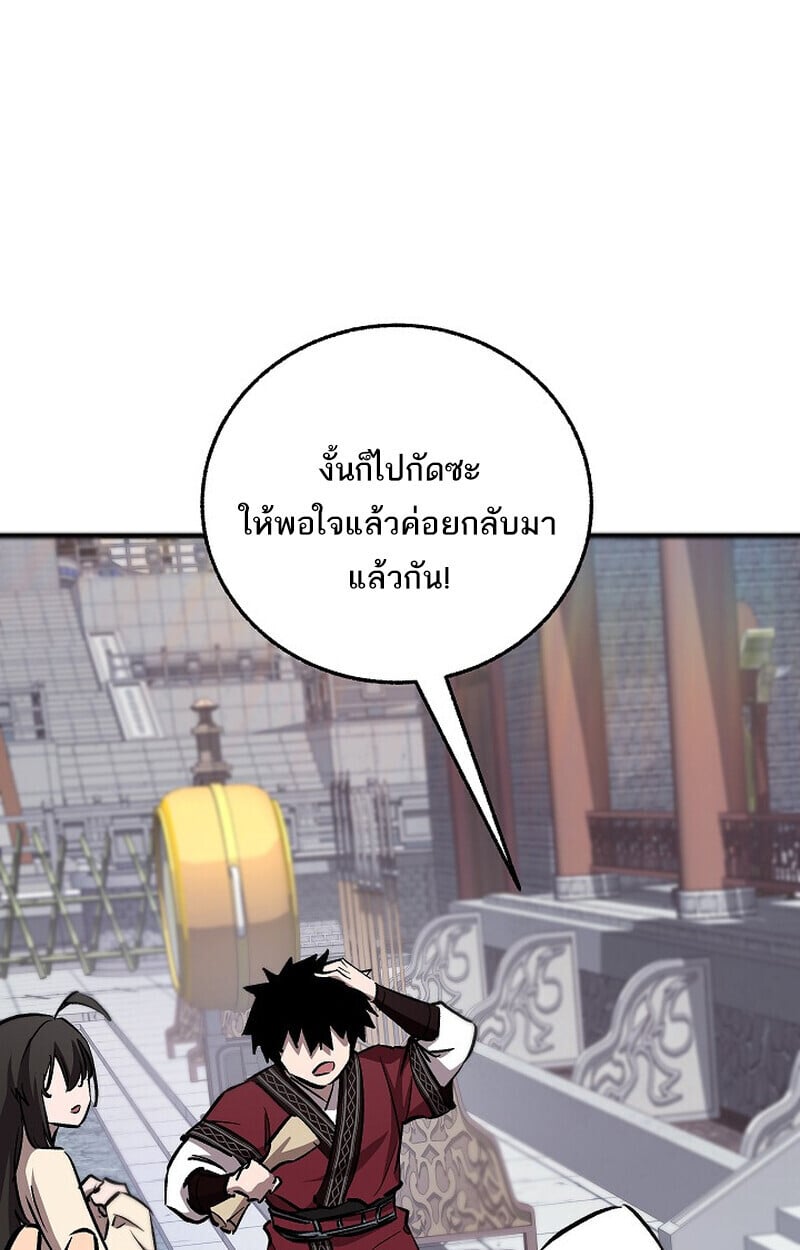 Childhood Friend of the Zenith ตอนที่ 77 76