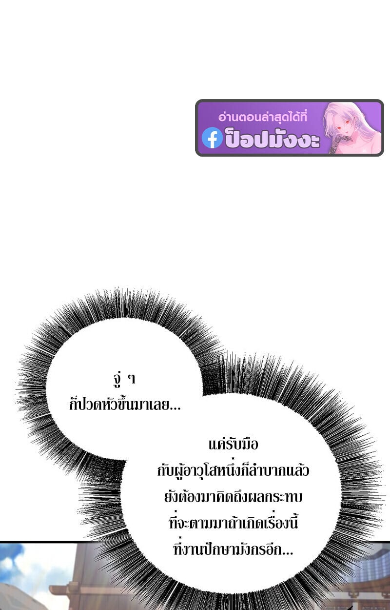 Childhood Friend of the Zenith ตอนที่ 77 78