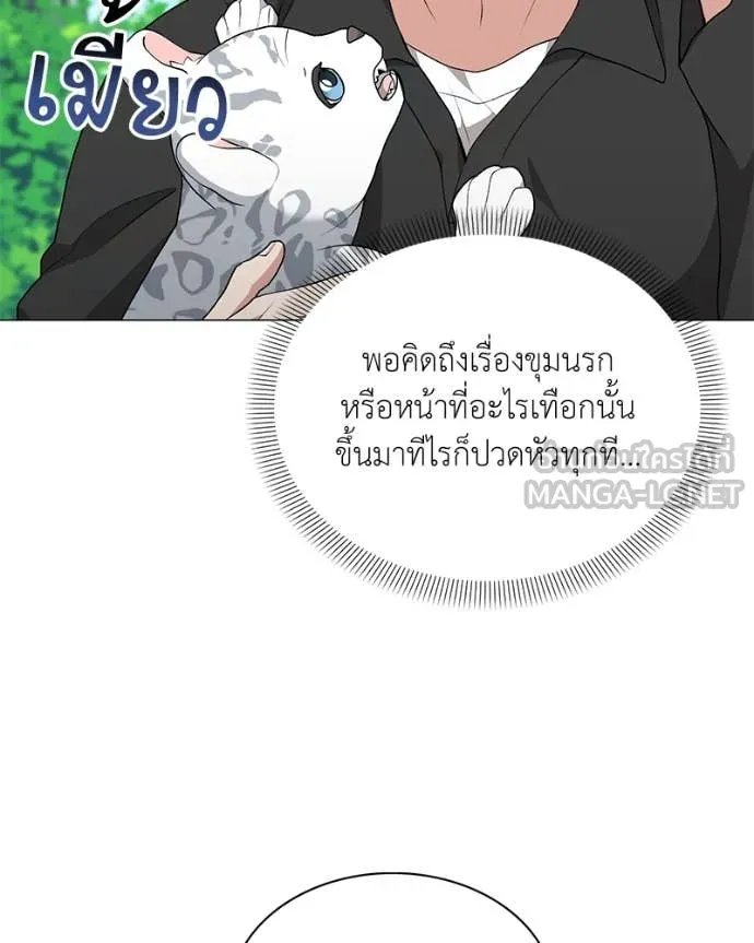 Hunter World ตอนที่ 77 78