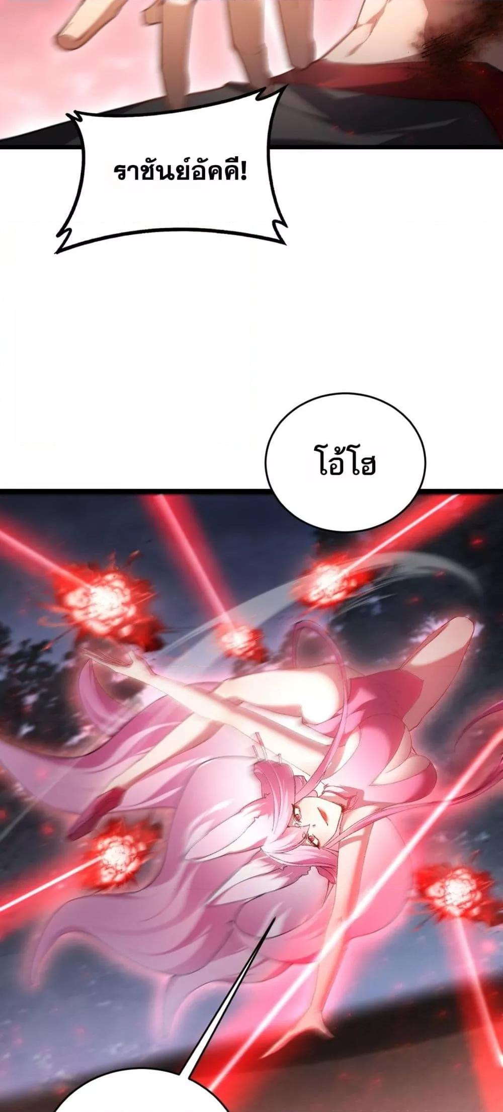 Overlord of insects ตอนที่ 77 8