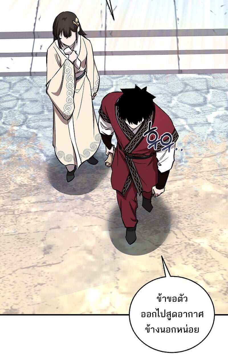 Childhood Friend of the Zenith ตอนที่ 77 81