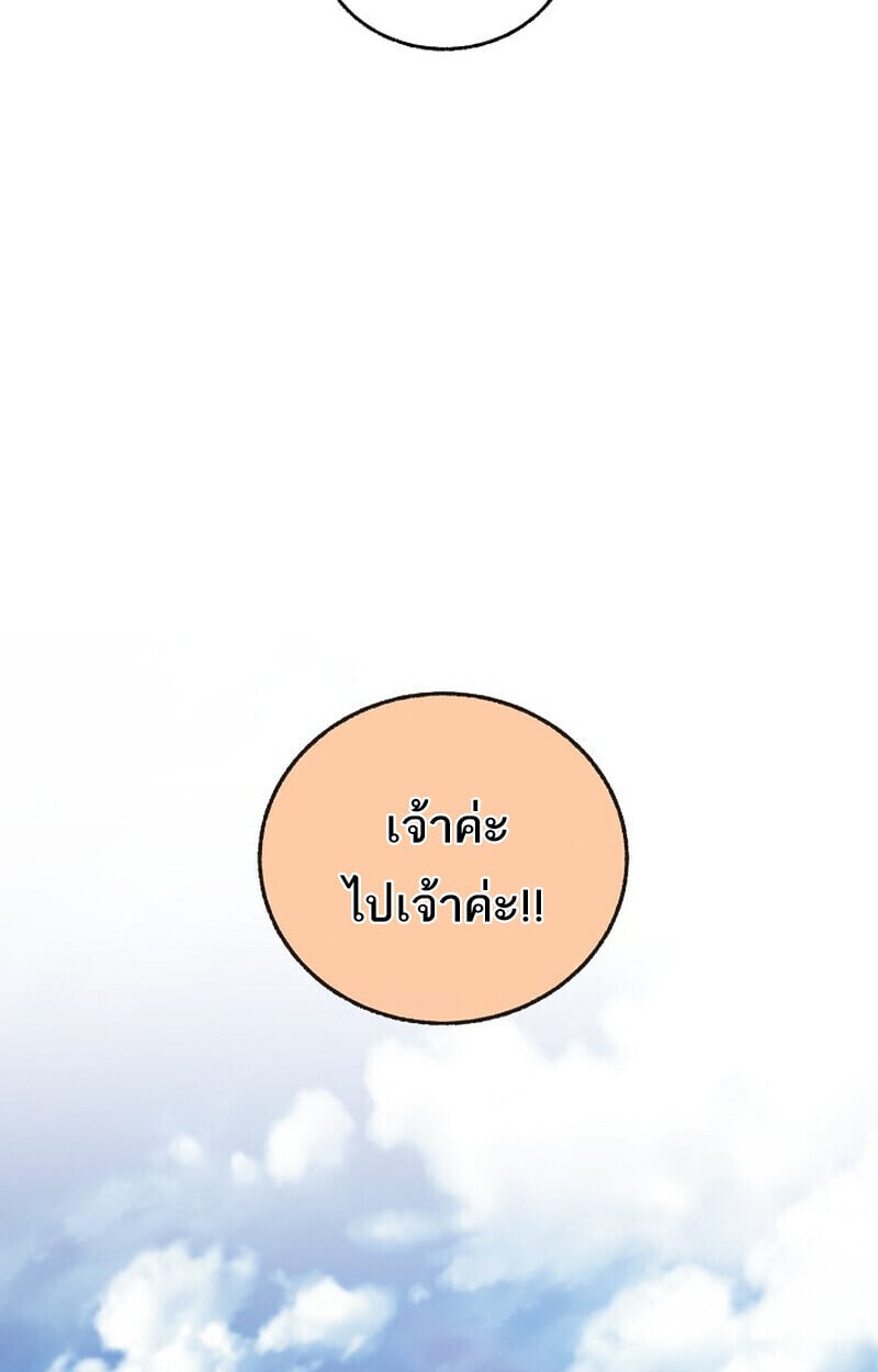 Childhood Friend of the Zenith ตอนที่ 77 85