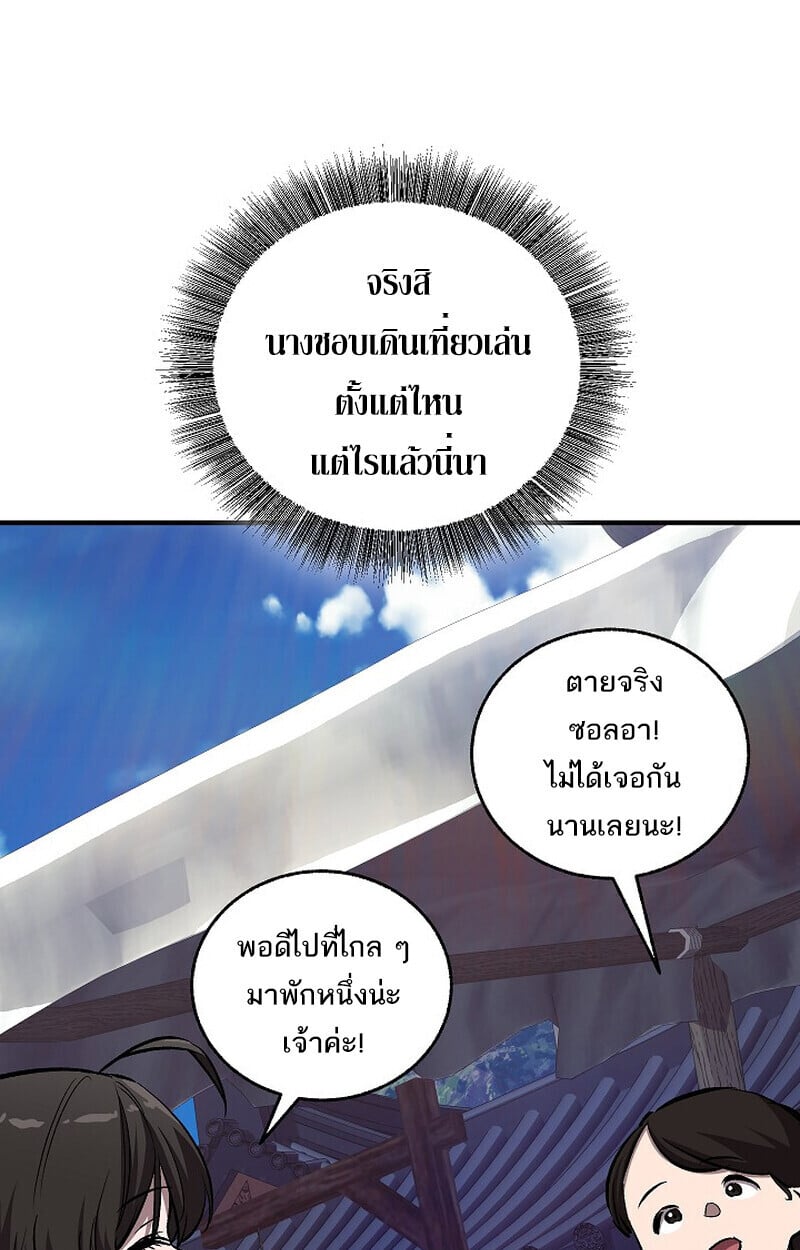 Childhood Friend of the Zenith ตอนที่ 77 90