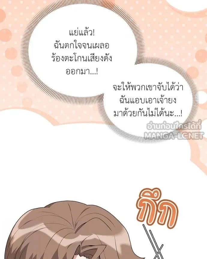 Hunter World ตอนที่ 77 90