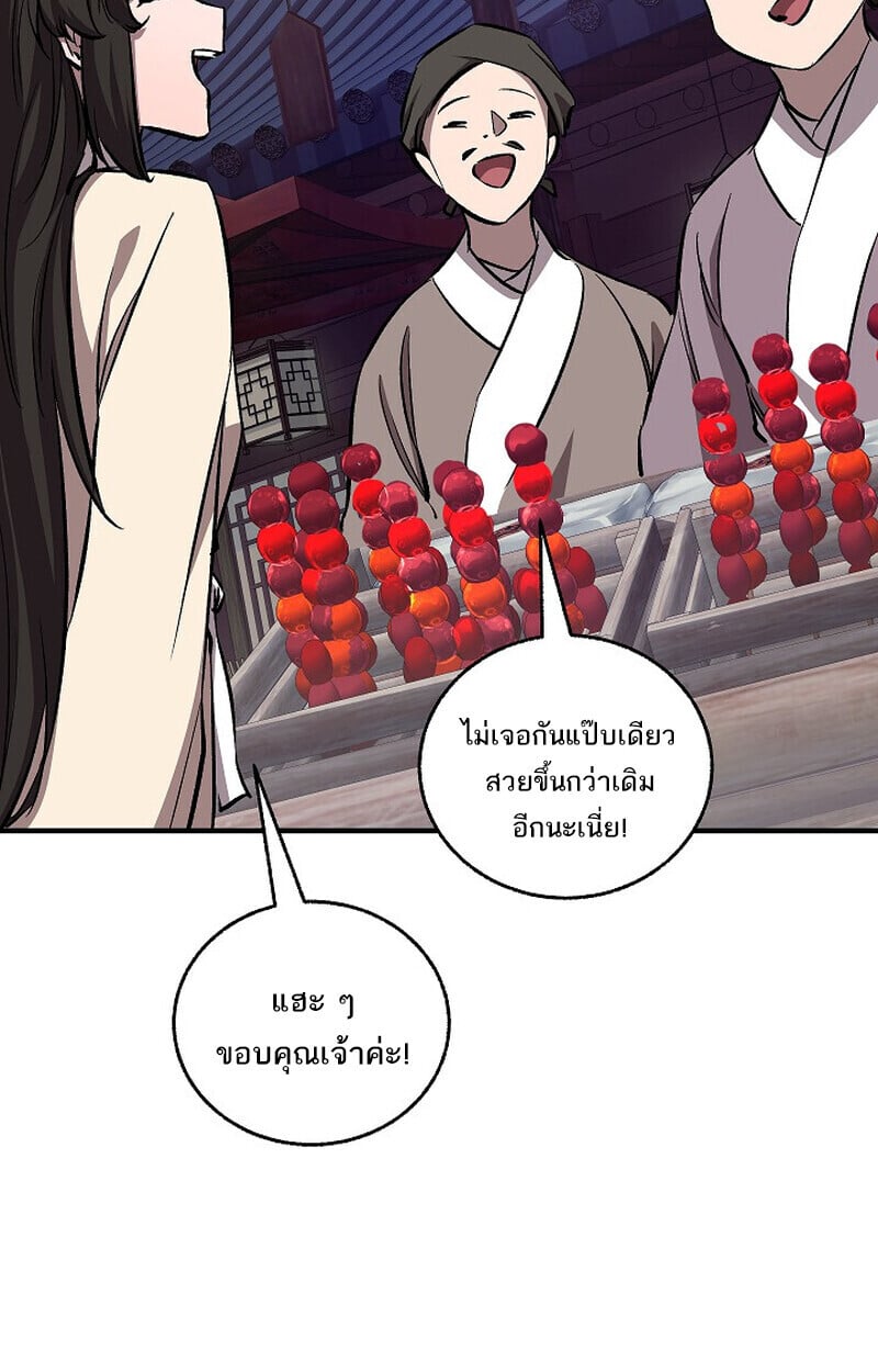 Childhood Friend of the Zenith ตอนที่ 77 91
