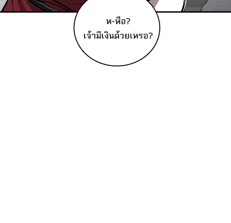 Childhood Friend of the Zenith ตอนที่ 77 96